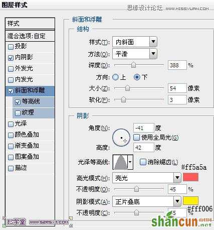 Photoshop制作可爱的果酱字教程,山村