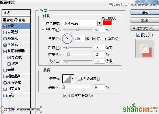 Photoshop制作可爱的果酱字教程,山村