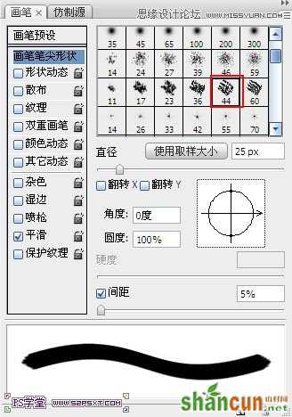 Photoshop制作逼真创意的粉笔字教程,山村