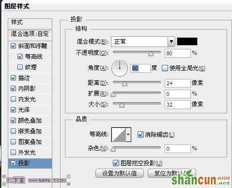 利用PS图层样式制作金属字技巧 山村