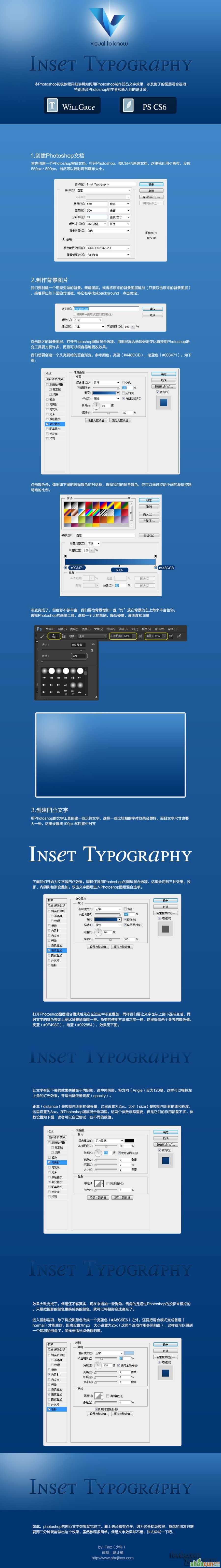 PS简单打造凹凸文字效果 山村