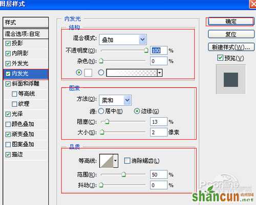 PS教程：Photoshop打造夜光霓虹文字特效