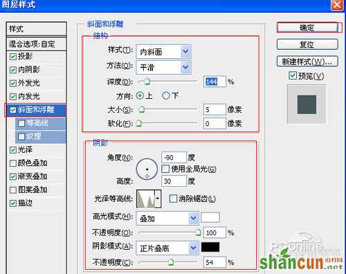 PS教程：Photoshop打造夜光霓虹文字特效