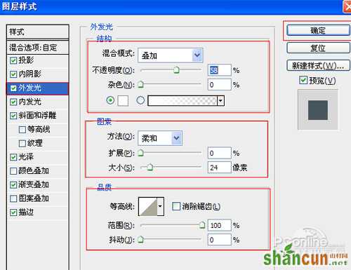 PS教程：Photoshop打造夜光霓虹文字特效