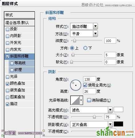 Photoshop设计粉色金属质感的字体教程,山村