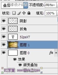 Photoshop制作经典的折叠复古字体教程,山村