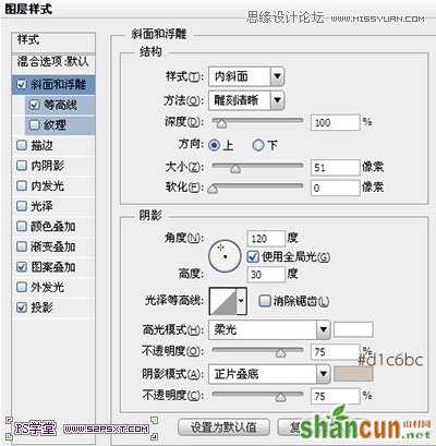 Photoshop制作可口的饼干艺术字教程,山村