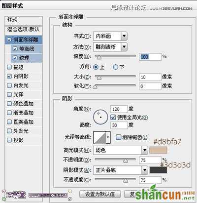 Photoshop制作可口的饼干艺术字教程,山村