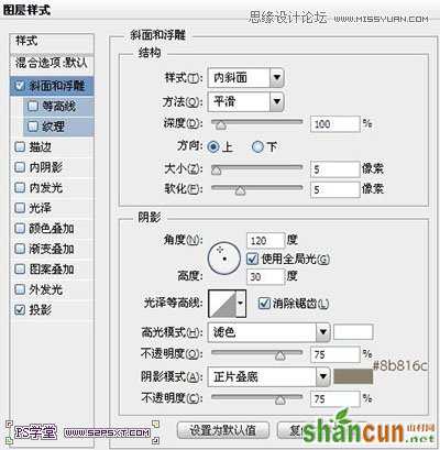 Photoshop制作可口的饼干艺术字教程,山村