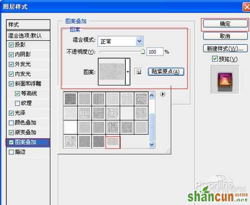 PS基础教程：PS打造绚丽彩色文字特效