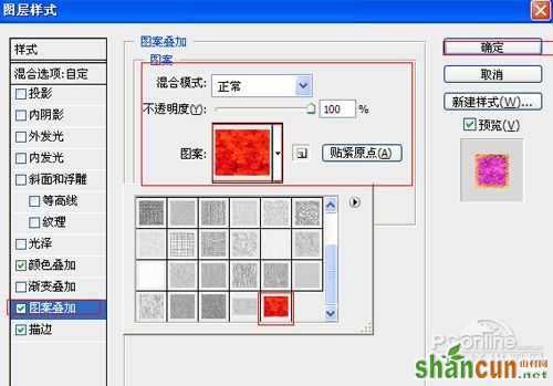 PS基础教程：PS打造绚丽彩色文字特效