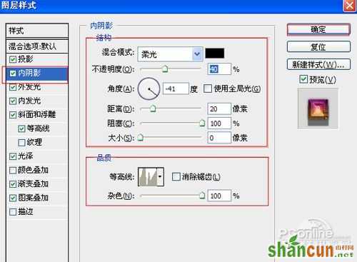 PS基础教程：PS打造绚丽彩色文字特效