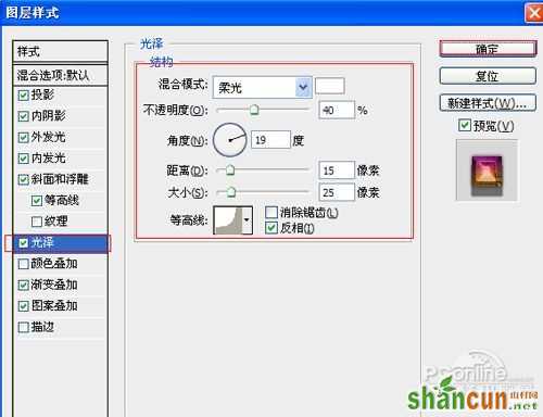 PS基础教程：PS打造绚丽彩色文字特效