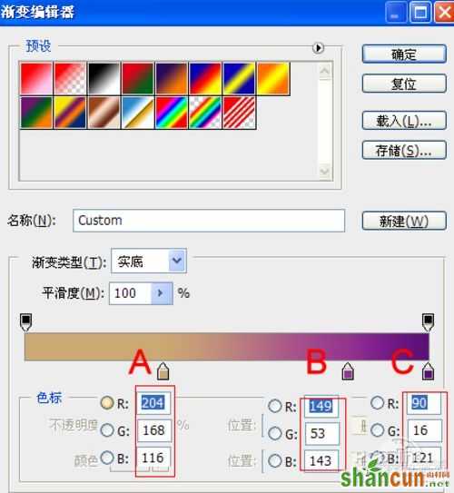 PS基础教程：PS打造绚丽彩色文字特效