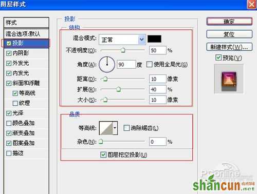 PS基础教程：PS打造绚丽彩色文字特效