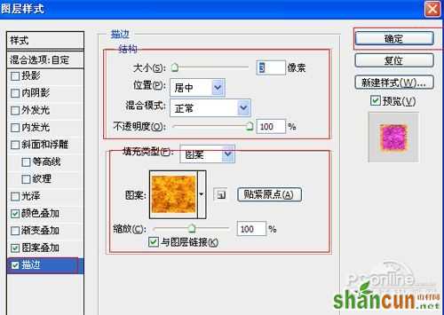 PS基础教程：PS打造绚丽彩色文字特效