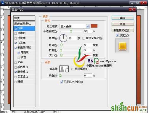 制作金色质感文字特效