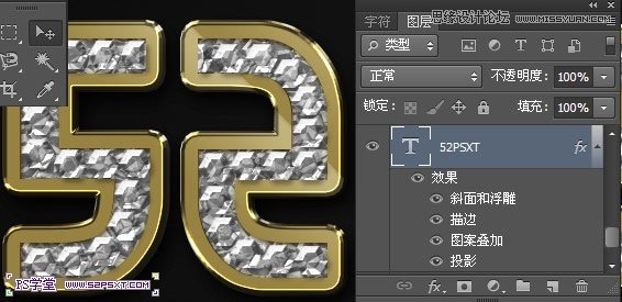 Photoshop制作逼真的镶嵌钻石艺术字,山村