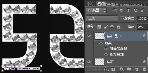 Photoshop制作逼真的镶嵌钻石艺术字,山村