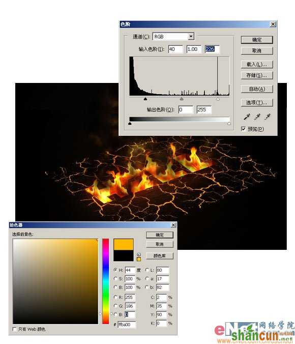 用Photoshop制作地狱火文字效果  - 48357021 - 专利支援部