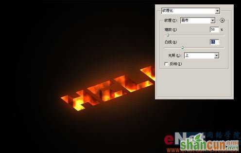 用Photoshop制作地狱火文字效果  - 48357021 - 专利支援部