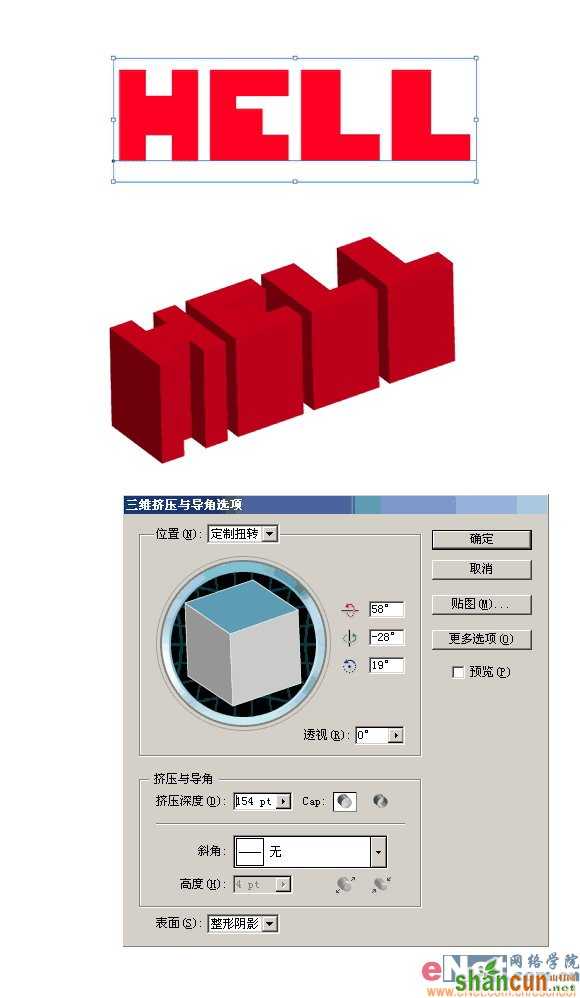 用Photoshop制作地狱火文字效果  - 48357021 - 专利支援部