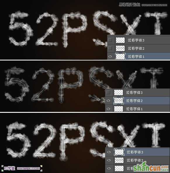 Photoshop制作由云朵组成的艺术字教程,PS教程,思缘教程网