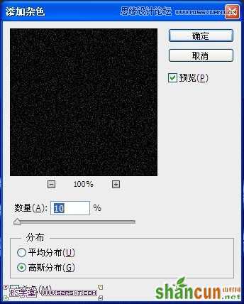 Photoshop制作由云朵组成的艺术字教程,PS教程,思缘教程网