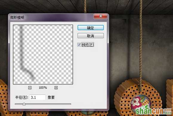 Photoshop制作古典立体木纹字