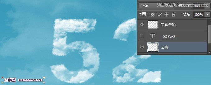 Photoshop制作创意的云朵图案艺术字教程,山村