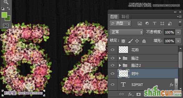 Photoshop使用素材制作唯美的花体字,山村