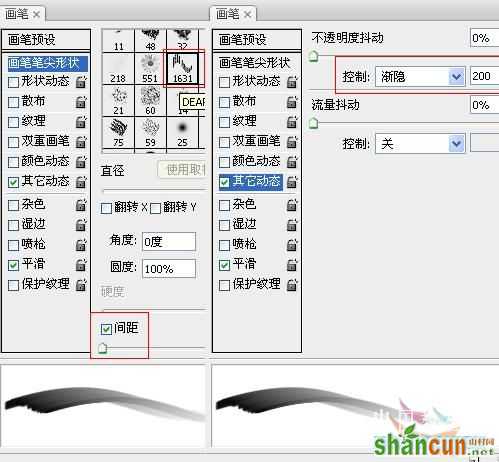 教你如何制作漂亮的彩色飘舞字 山村