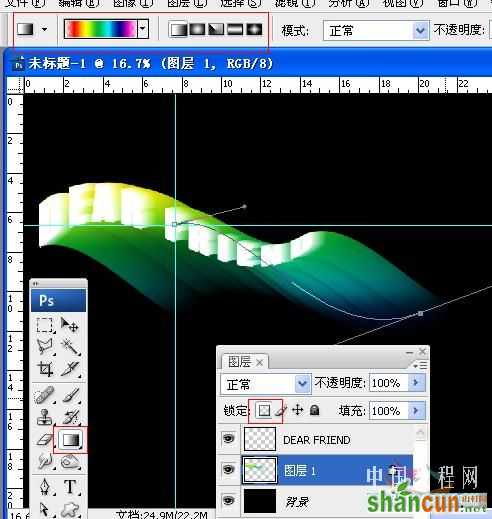 教你如何制作漂亮的彩色飘舞字 山村