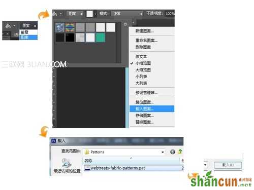 PS教程：Photoshop创建可爱布艺文字特效