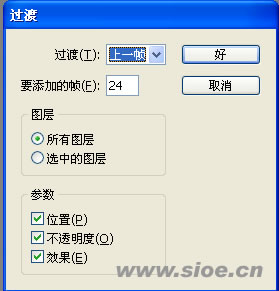 流光字制作教程配图8