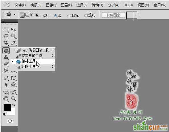 PS基础教程-浮雕刻字制作【教学步骤02】,PS教程网 - www.tata580.com