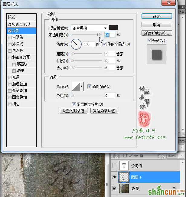 PS基础教程-浮雕刻字制作【教学步骤18】,PS教程网 - www.tata580.com