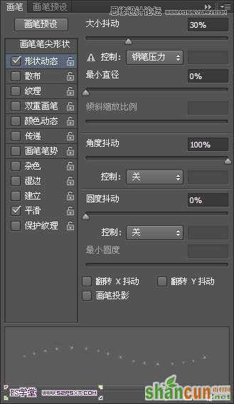 Photoshop制作细腻光滑的黄金艺术字教程,PS教程,思缘教程网