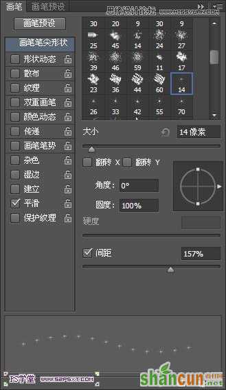 Photoshop制作细腻光滑的黄金艺术字教程,PS教程,思缘教程网