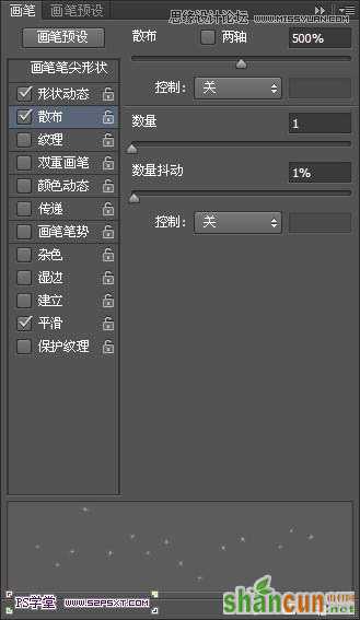 Photoshop制作细腻光滑的黄金艺术字教程,PS教程,思缘教程网