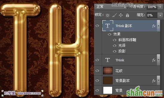 Photoshop制作细腻光滑的黄金艺术字教程,PS教程,思缘教程网