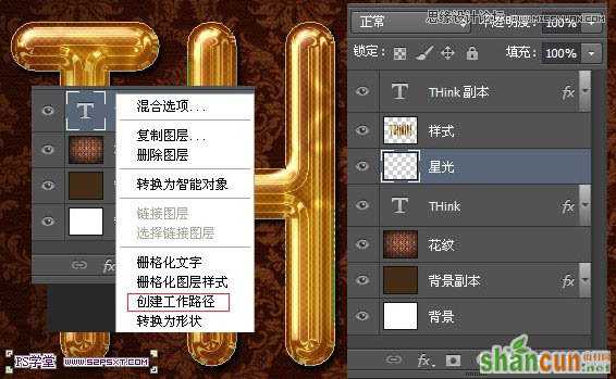 Photoshop制作细腻光滑的黄金艺术字教程,PS教程,思缘教程网