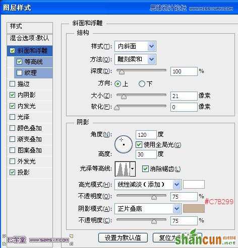 Photoshop制作细腻光滑的黄金艺术字教程,PS教程,思缘教程网