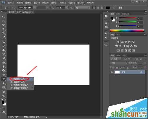 Photoshop怎么改变文字形状? ps调整字体图形的教程