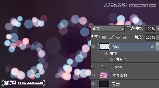 Photoshop制作高光梦幻效果的艺术字教程,山村