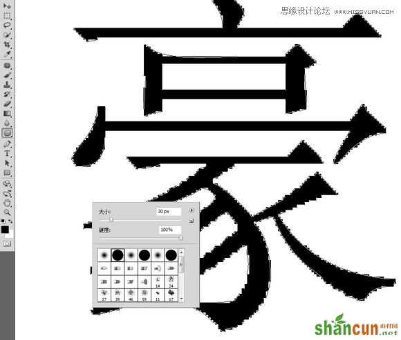 Photoshop给字体加粗的20种方法图文介绍