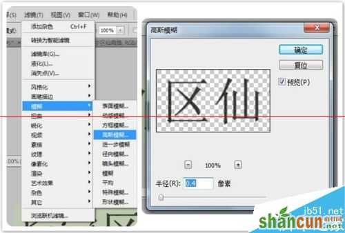 ps怎么做出针式打印机打印效果字体？