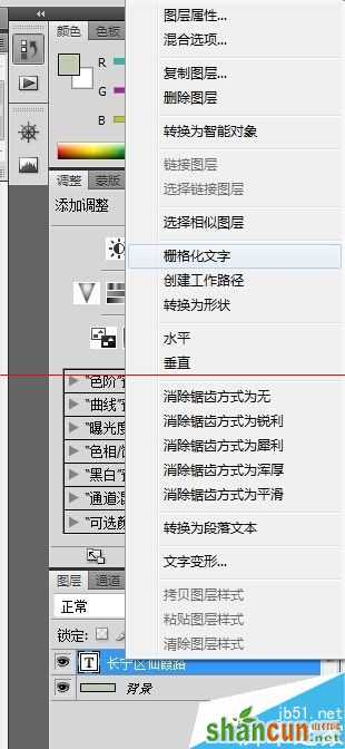 ps怎么做出针式打印机打印效果字体？