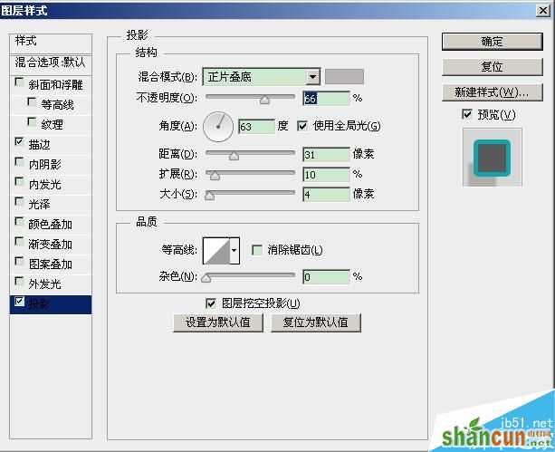 PS利用图层样式给字体描边