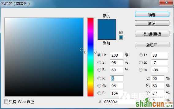 Photoshop制作漂亮的蓝色水晶字教程